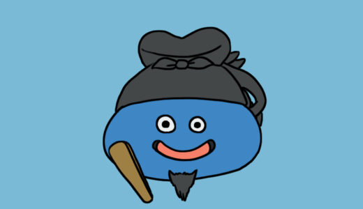 『Prince Shotoku slime』（Dragon Quest）Illustration